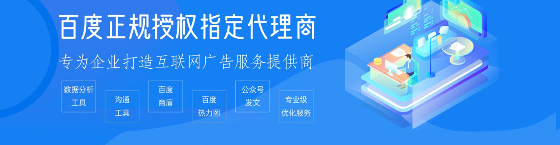 茫崖信息流营销